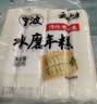 云山半宁波水磨年糕条炒年糕条方便速食材宁波慈城特产部队火锅配料500g 实拍图