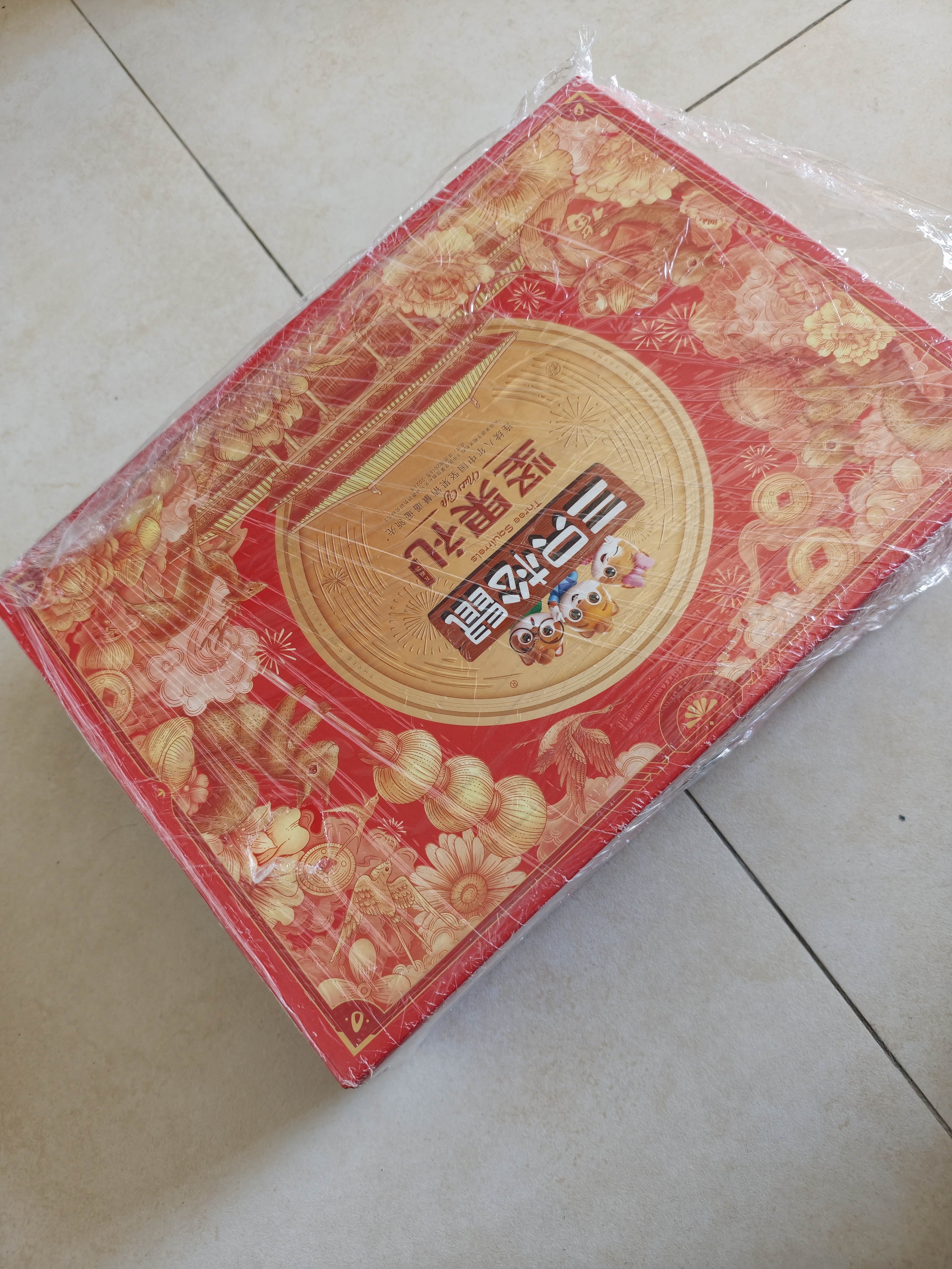 三只松鼠坚果零食礼盒1611g/10件 零食礼包炒货夏威夷果出游团购送长辈 实拍图