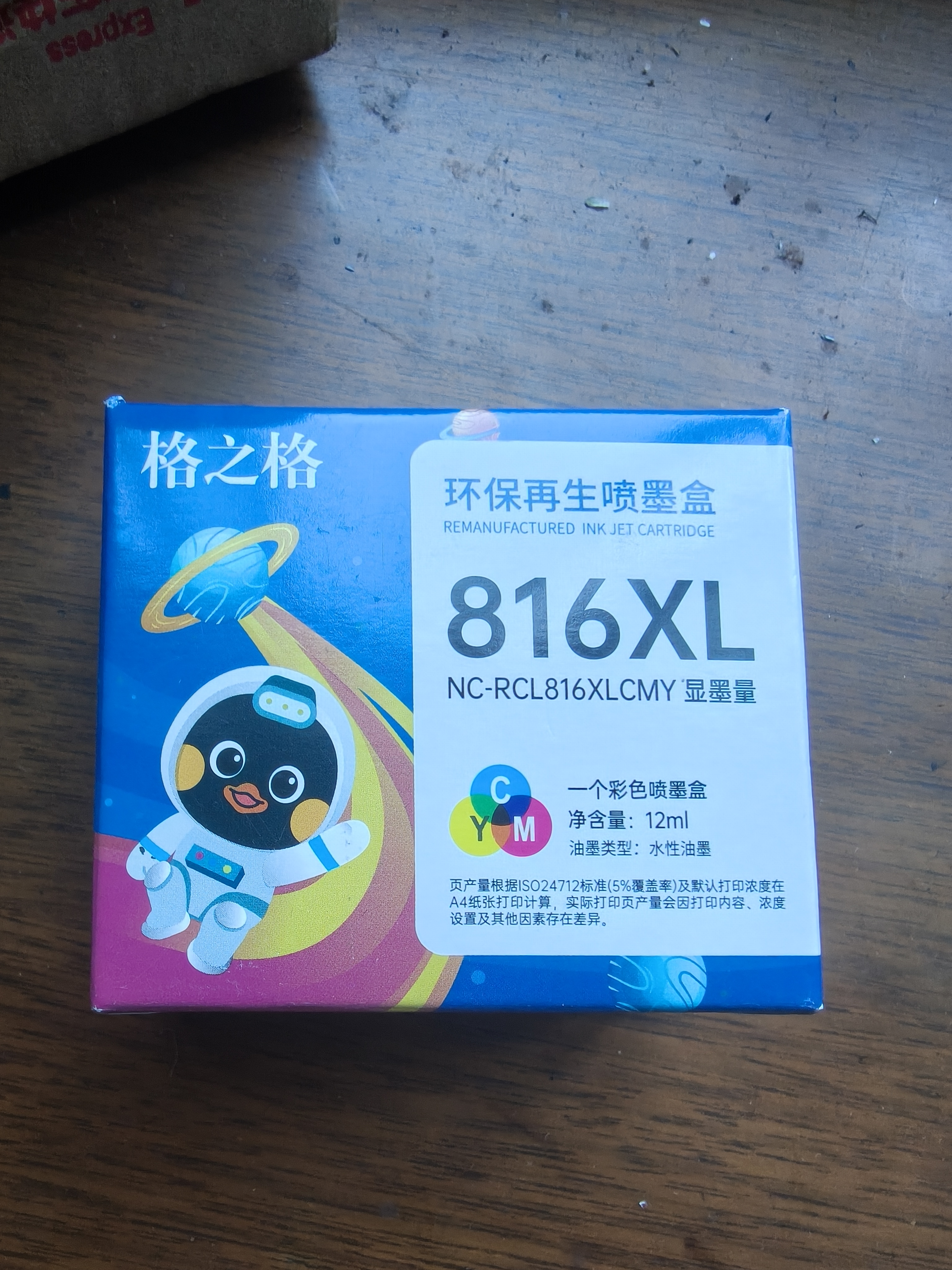 格之格816墨盒 适用佳能MP288墨盒 MX259 MP236 MX348 MX358 MP498 IP2780 CL-816 PG-815彩色墨盒 实拍图