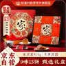 稻香村月饼礼盒 中秋大礼包 蛋黄莲蓉稻香典礼800g 实拍图