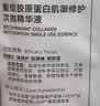 可复美胶原棒2.0重组胶原蛋白修护次抛精华液30支护肤品生日礼物 实拍图