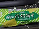 青食铁锌钙奶饼干大礼包1350g 【山东青食游泳队亚运冠军同款】早餐饼 实拍图