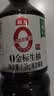 海天 0金标生抽酱油1.2kg【0添加 特级酱油】纯金标系列 白灼凉拌 实拍图