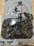 双塔黑木耳250g 东北特产干木耳小碗耳肉厚凉拌火锅食材南北干货 实拍图