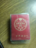 墨斗鱼 结婚小红包 利是封堵门塞门红包结亲红包小号百年好合30个 7895 实拍图