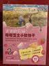 爷爷的农场芝士莓莓小软饼干 宝宝儿童零食高钙芝士干酪小饼干 出行便携60g 实拍图