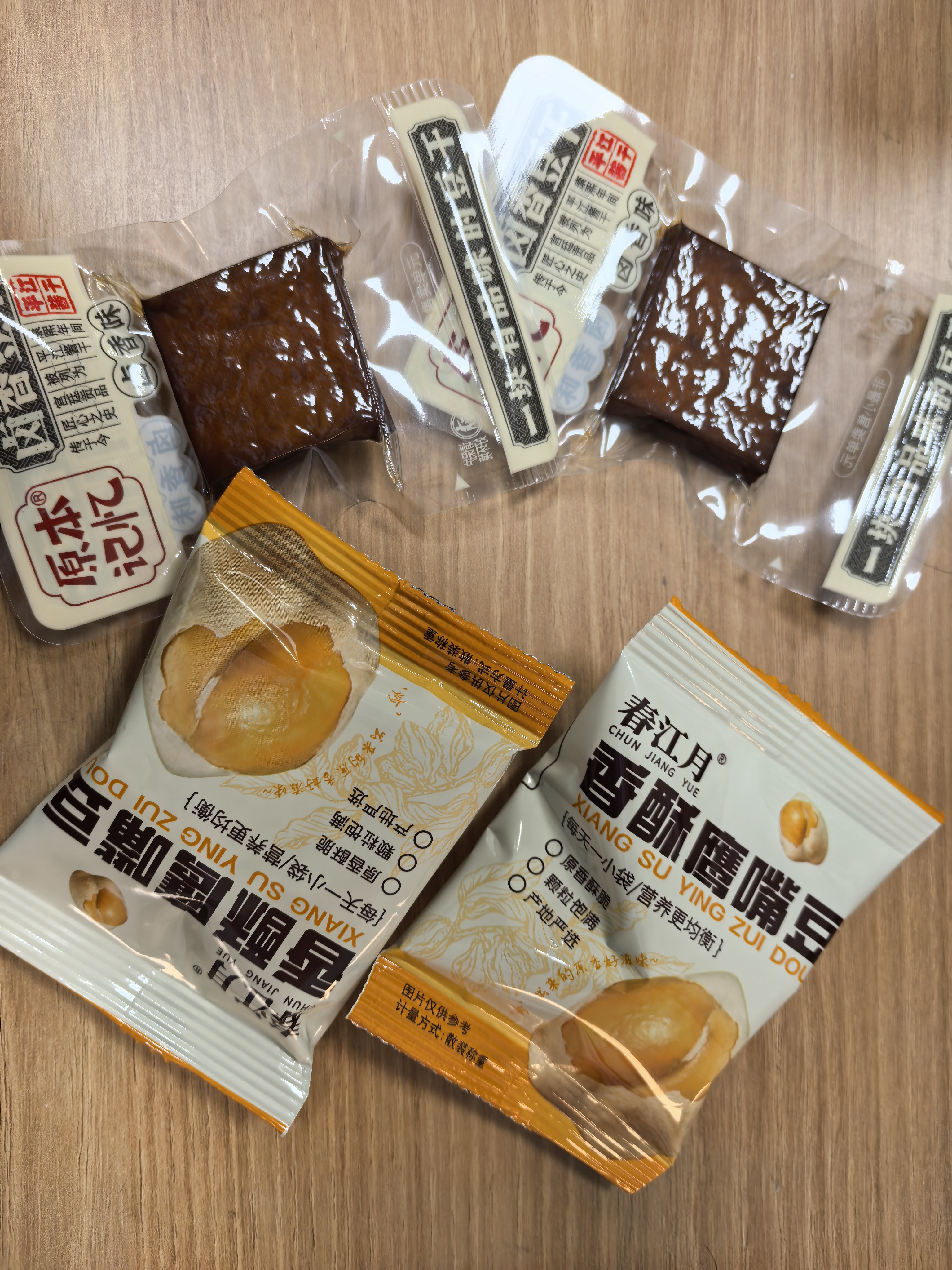 春江月鹰嘴豆500g独立小包装无油坚果炒货香酥烤熟豆即食小零食豆子 实拍图