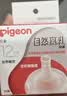 贝亲（Pigeon）自然离乳吸嘴组 含重力球吸管 原装配件12月+330ml奶瓶专用重力球 实拍图