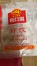广州酒家虾饺480g 24只 水晶虾饺皇饺子中秋送礼早餐半成品广式早茶预制菜 实拍图