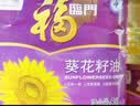 福临门压榨一级葵花籽油5L食用油充氮保鲜中粮出品健康烹饪0反式脂肪 实拍图