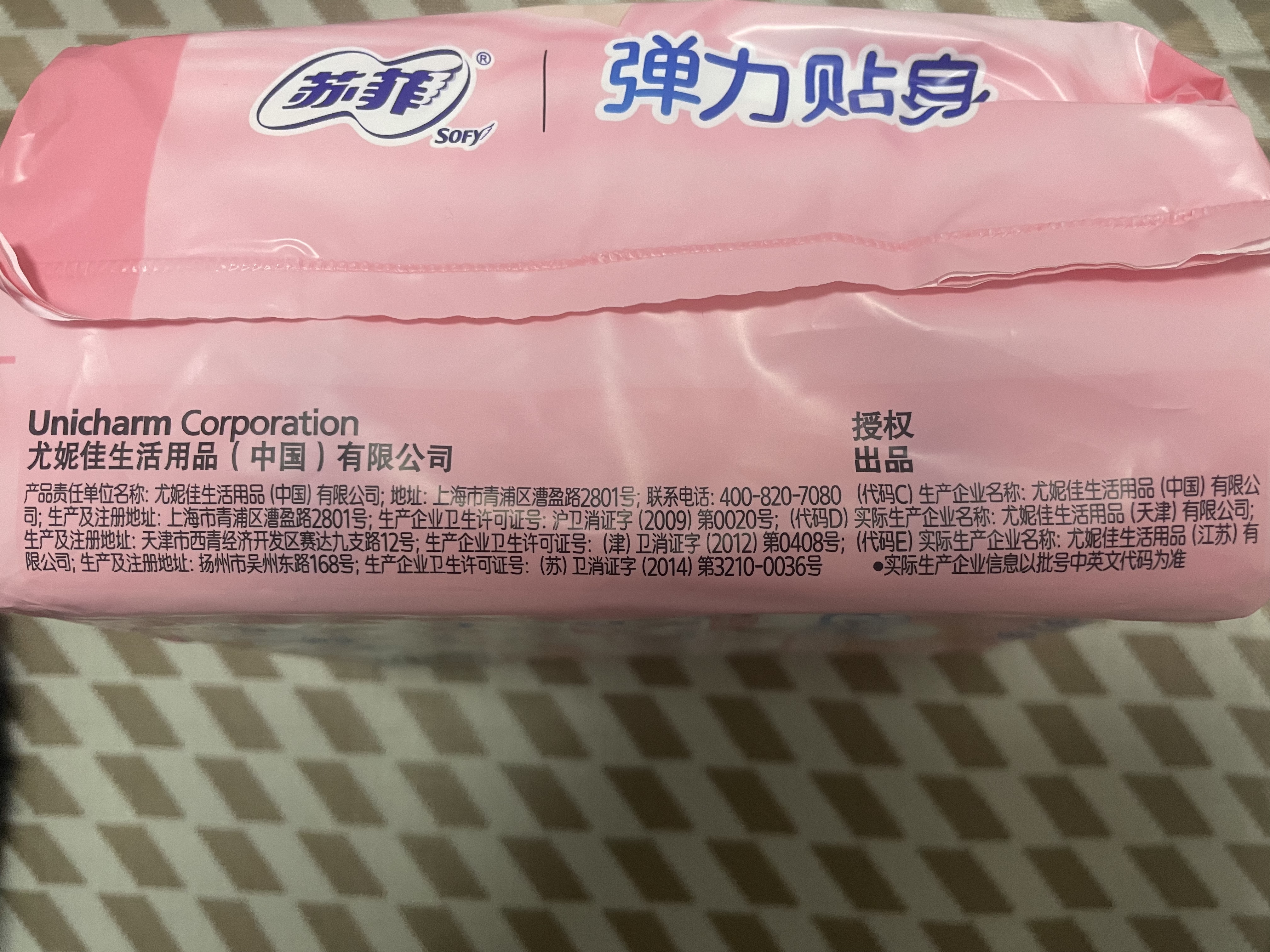 苏菲弹力贴身日用卫生巾23cm34片瞬吸透气姨妈巾京东自营官方旗舰 实拍图