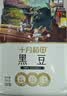 十月稻田 黑豆 2斤 青仁绿芯黑豆 非转基因打豆浆 东北五谷杂粮粗粮高蛋白 实拍图