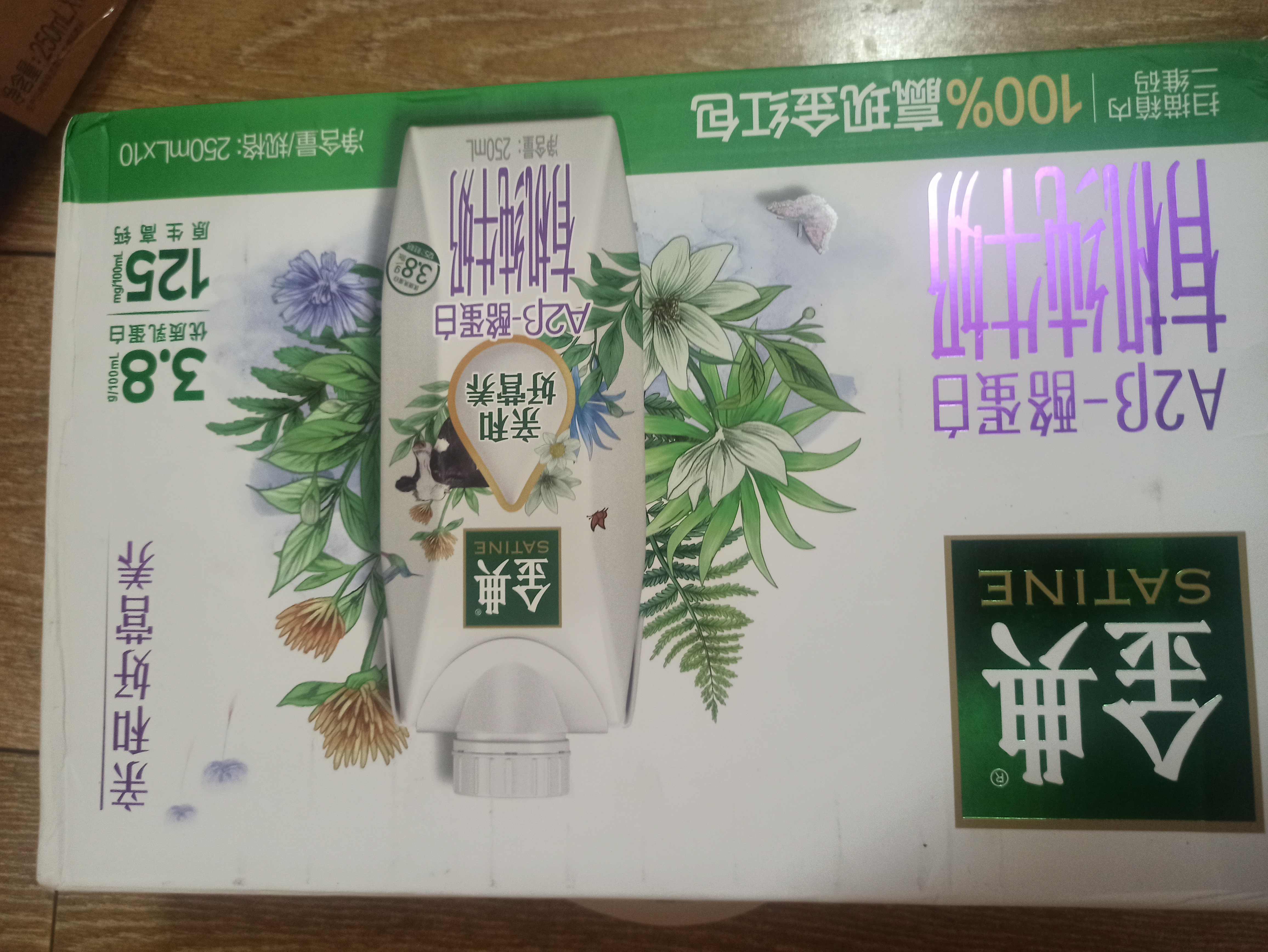 伊利金典 A2β-酪蛋白有机纯牛奶整箱250ml*10盒3.8g蛋白质装 实拍图