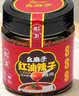 幺麻子红油辣子380g 四川红油 油泼辣子熟香辣椒油凉拌菜香辣调料 实拍图