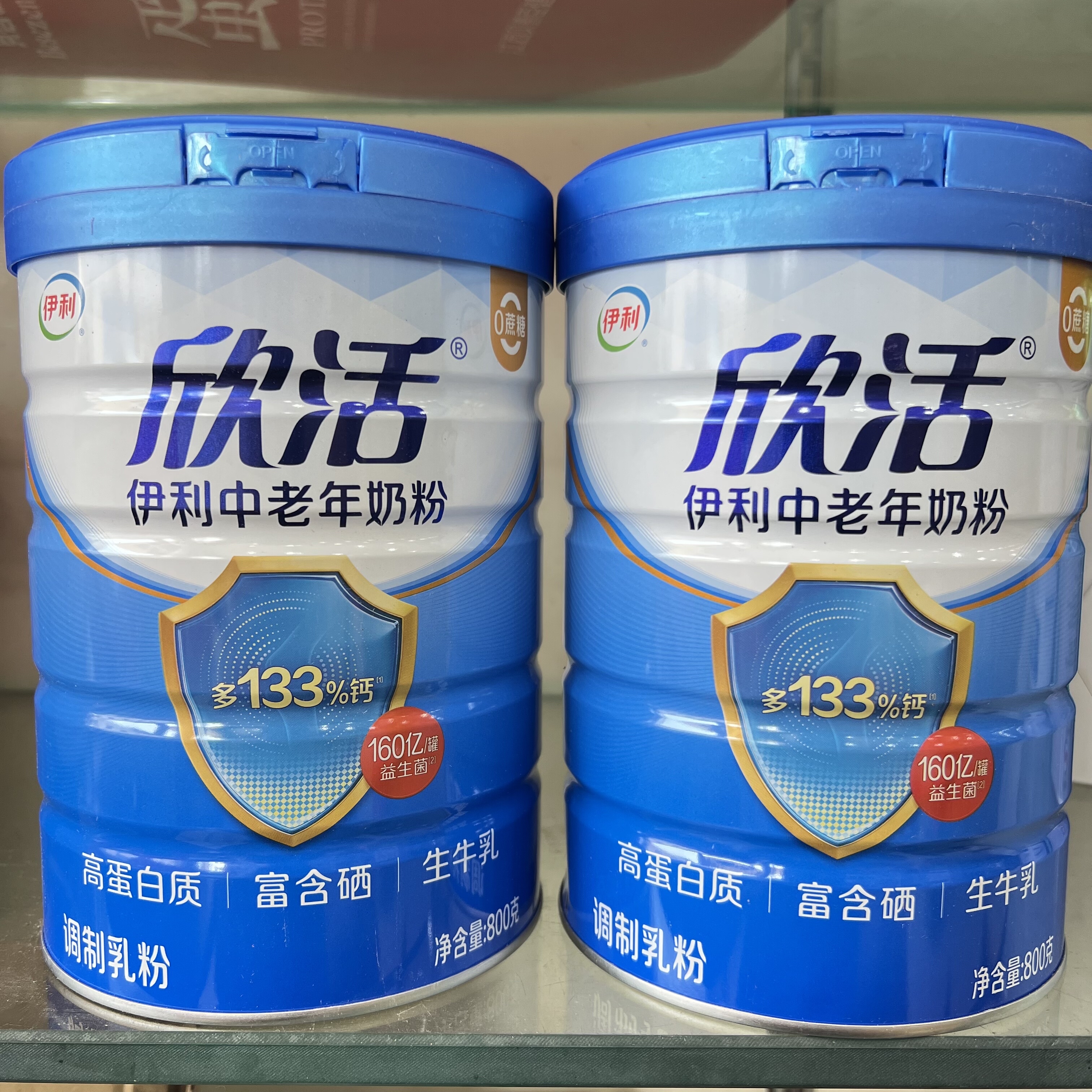 伊利欣活中老年奶粉 礼盒送礼 营养品富硒高钙益生菌0蔗糖 800g*2 实拍图