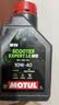 摩特（MOTUL）银绵羊摩托车机油10W-40 雅马哈铃木豪爵踏板摩托车机油 升级SP级 实拍图