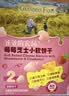 爷爷的农场芝士莓莓小软饼干 宝宝儿童零食高钙芝士干酪小饼干 出行便携60g 实拍图