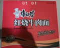 康师傅 方便面 经典红烧牛肉面103g*24袋 泡面袋装整箱速食 方便食品 实拍图