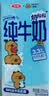 三元小方白纯牛奶200ml*24盒3.3g乳蛋白 100%生牛乳  实拍图