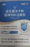 江中益生菌【2个月周期装】12000亿 成人肠胃肠道益生元通用调理活菌 实拍图
