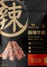 科尔沁PLUS会员联名款麻辣牛肉500g 零食夜宵牛肉干肉脯 特产即食小吃 实拍图