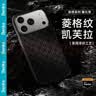 邦克仕（Benks）【菱格黑曜】适用苹果18ProMax手机壳iPhone17ProMax御盾Y3全包磁吸保护套凯夫拉壳浮织正版凯芙拉 实拍图