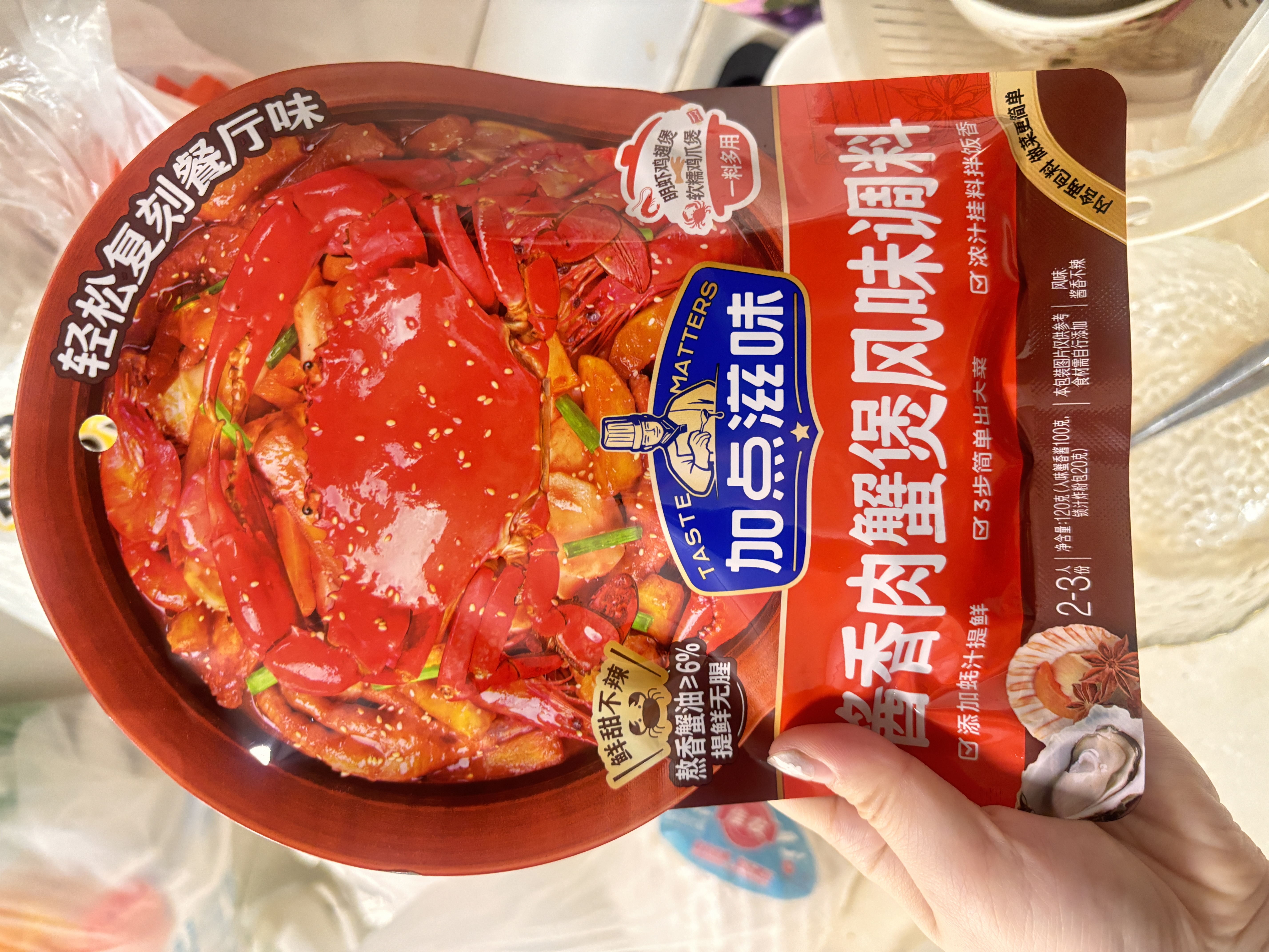 加点滋味酱香肉蟹煲风味调料120g【添加蟹油】双料包鸡爪煲明虾鸡翅煲 实拍图