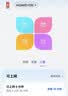 华为路由AX3 双频合一 自动优选 wifi6/多连不卡无线家用穿墙/AX3000/高速千兆路由器 实拍图