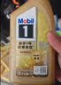 美孚（Mobil）全合成汽机油0W-40 SP级1L美孚金美经典表现汽车保养京东养车自营 实拍图