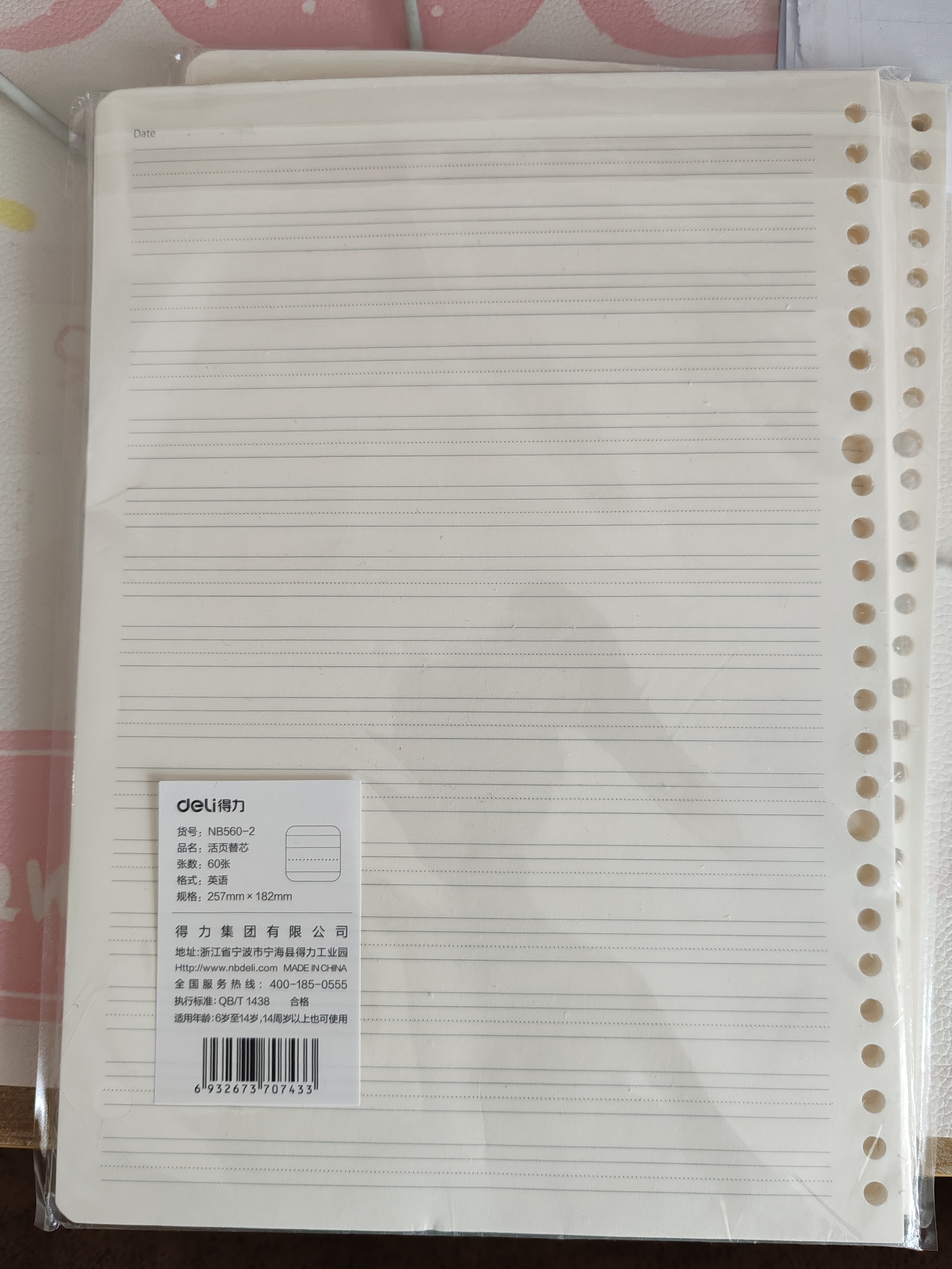得力（deli）活页本替芯英语活页芯B5规格60张/本NB560-2 实拍图