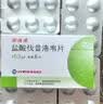 丽珠威[丽珠威] 盐酸伐昔洛韦片 0.3g*6片/盒 实拍图