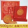 稻香村月饼礼盒500g 五仁金腿大月饼 广式火腿月饼 稻香荣悦 实拍图