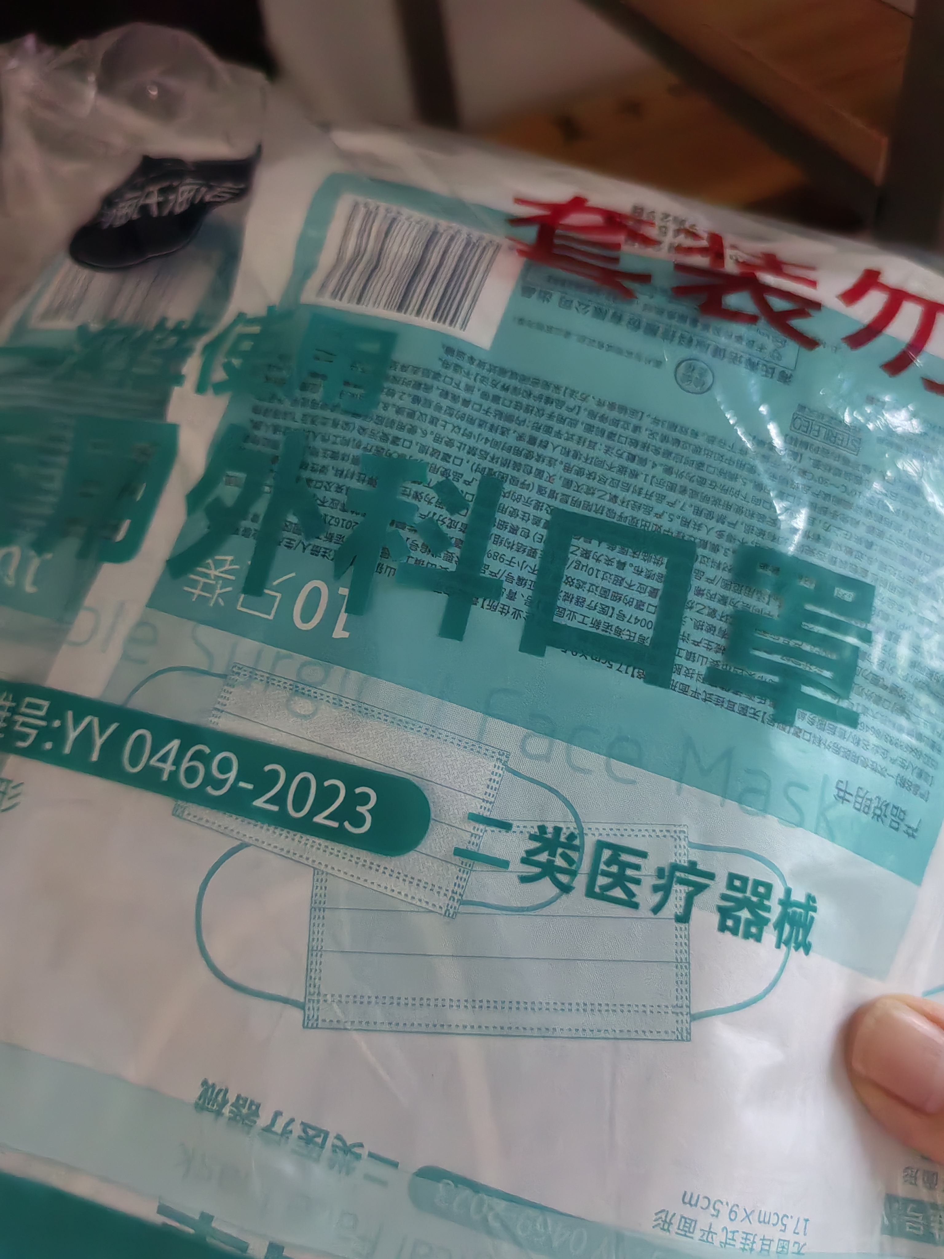 海氏海诺一次性医用外科口罩100只 灭菌级医用口罩成人过敏性鼻炎防尘防晒 实拍图