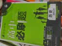 2027高中必刷题 高二上 历史 选择性必修 第一册 人教版 狂K重点教材帮学霸一遍过同步天天练一本练习册 理想树 开学季 实拍图