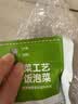 吉香居榨菜真芯135g 榨菜芯0添加脂肪减盐清淡早餐学生下饭菜咸菜即食 实拍图