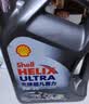 壳牌（Shell）全合成机油5W-30 SP4L超凡都市光影混动燃油适用汽车保养京东自营 实拍图