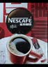 雀巢（Nestle）醇品速溶美式黑咖啡冲泡后*0糖运动健身燃减防困20包*1.8g 实拍图
