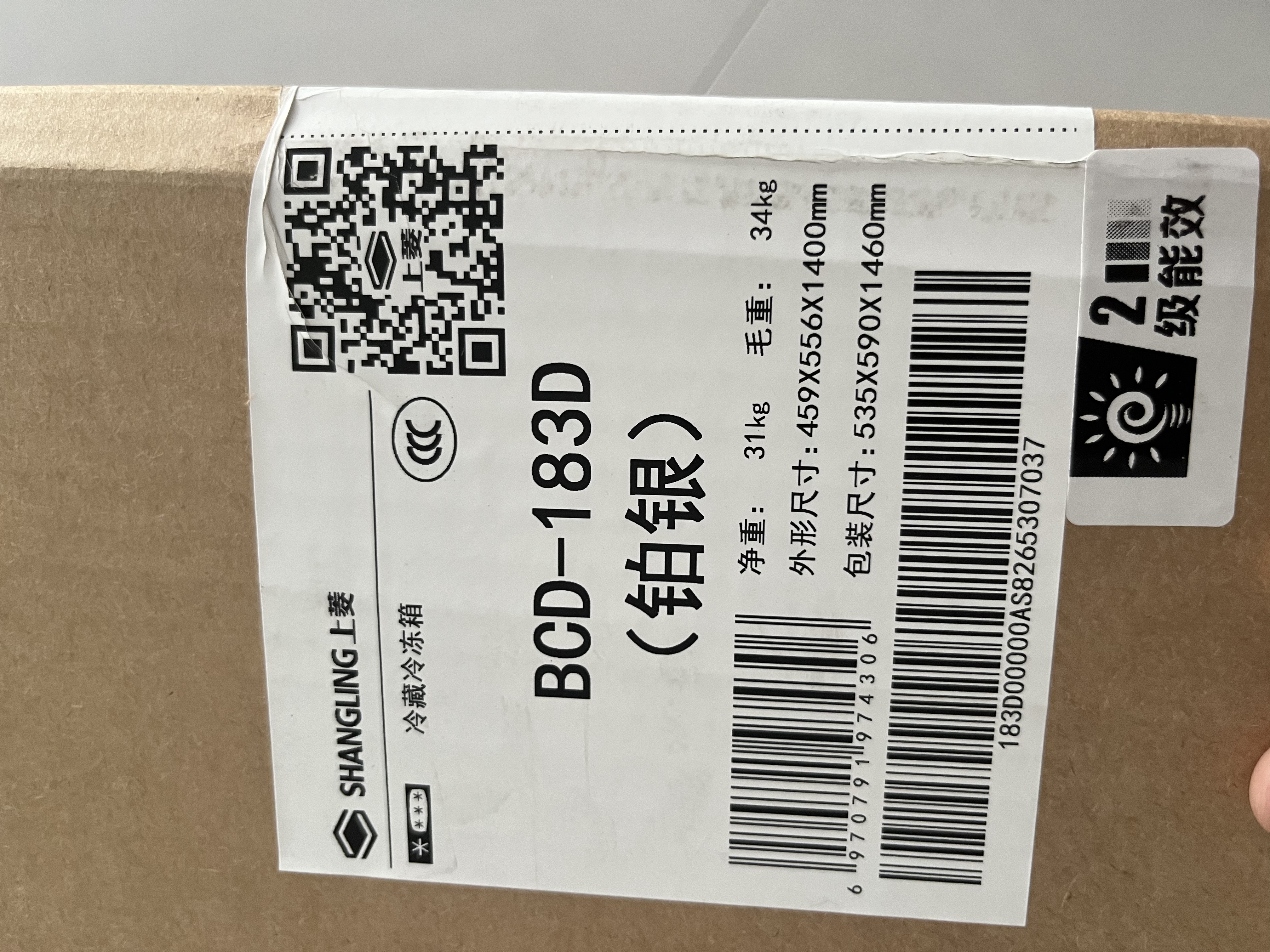 上菱183升两门小冰箱家用出租房小户型办公室宿舍1-2人二级能效以旧换新BCD-183D 实拍图