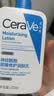 适乐肤（CeraVe）C乳473ml（男士女士生日礼物保湿补水乳液身体乳面霜张凌赫同款） 实拍图