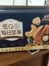 三只松鼠低GI每日纯坚果750g/30袋腰果开心果坚果礼盒礼包中秋团购送礼 实拍图