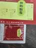 吉泰安 四物颗粒 5g*9袋/盒 养血调经 血虚所致的面色萎黄头晕眼花心悸气短及月经不调 实拍图
