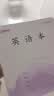 名遇3-6年级英语本江苏作业本2026学校同款加厚小学生语文数学作文笔记本子开学季必备 26张/英语10本 实拍图
