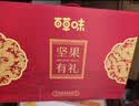 百草味坚果礼盒龙运当头1188g10件零食大礼包坚果有礼中秋送礼送长辈 实拍图