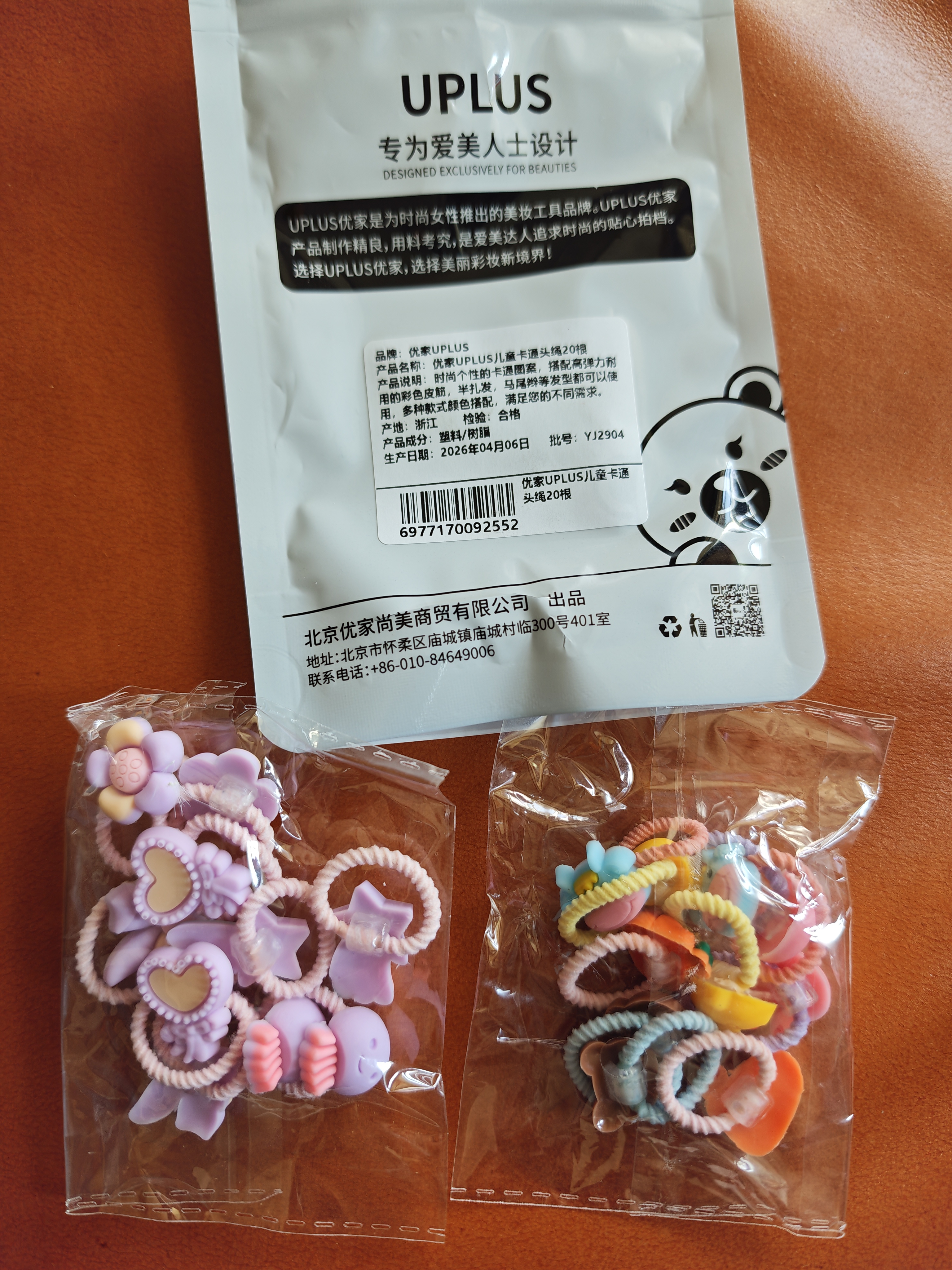 优家（UPLUS）儿童卡通发绳20根 宝宝头绳发圈小皮筋扎头发橡皮筋皮套美妆工具 实拍图