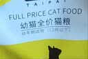 台派猫粮幼猫专用蓝猫英短美短毛发管理1-4-12个月通用猫干粮5kg 实拍图