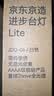 京东京造进步台灯Lite学生专用防蓝光4A级防近视护眼全光谱宿舍学习台灯 实拍图