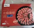 禧美海产加拿大北极甜虾净重3斤/盒 90/120规格 熟冻  MSC认证 中秋聚餐 实拍图