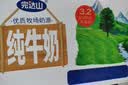 完达山【18天新鲜直达】纯牛奶生牛乳200ml*24盒 年货礼盒装 送礼推荐 实拍图