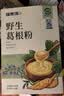 福东海 10年野生葛根粉500g【地标认证】100%0添加湖北钟祥即冲低脂 实拍图