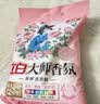 立白大师香氛洗衣粉4.9斤 持久留香72h 强效去污渍强力京东自营 实拍图